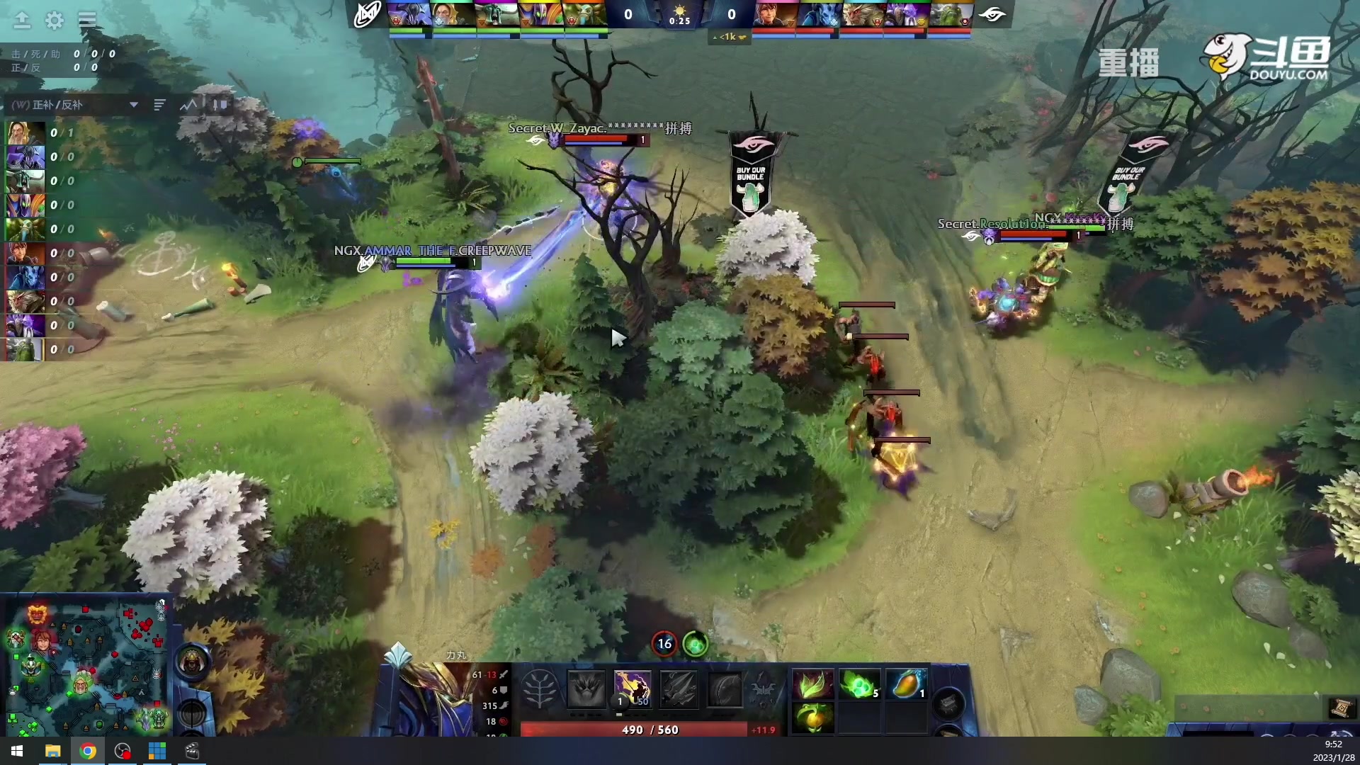 【2023-01-28 09点场】DOTA2赛事专用：【重播】 DPC西欧区纯净流