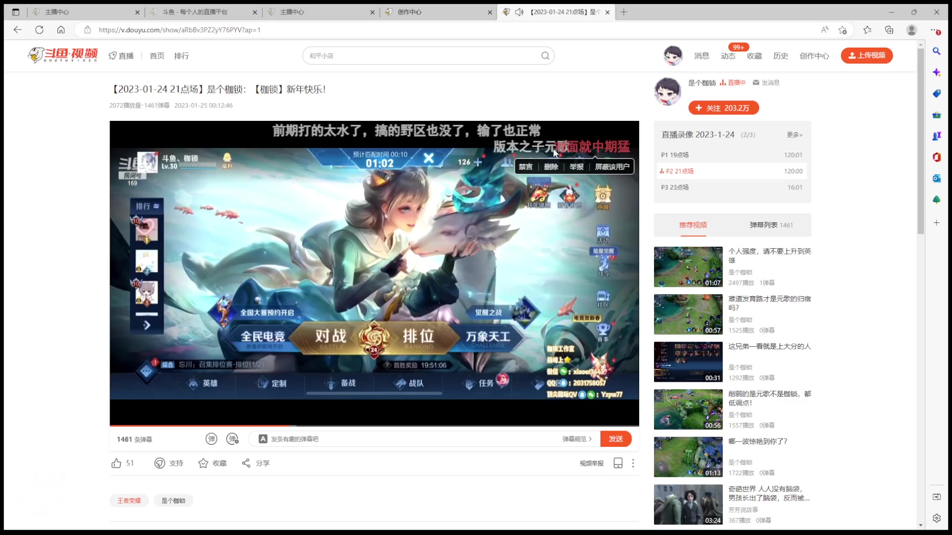 【2023-01-28 02点场】是个枷锁：【枷锁】补补补