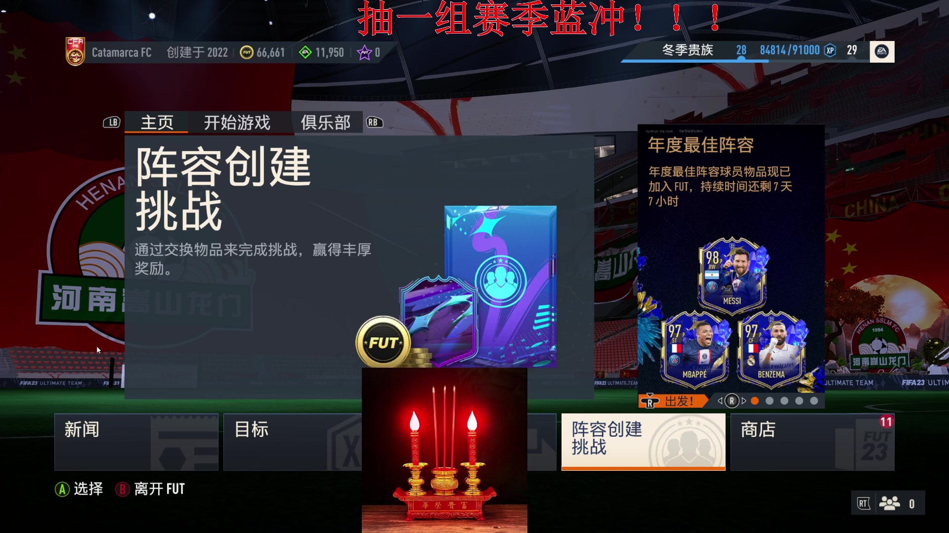 【2023-01-27 17点场】丶子魂魄兮为鬼雄：雄：过年好！