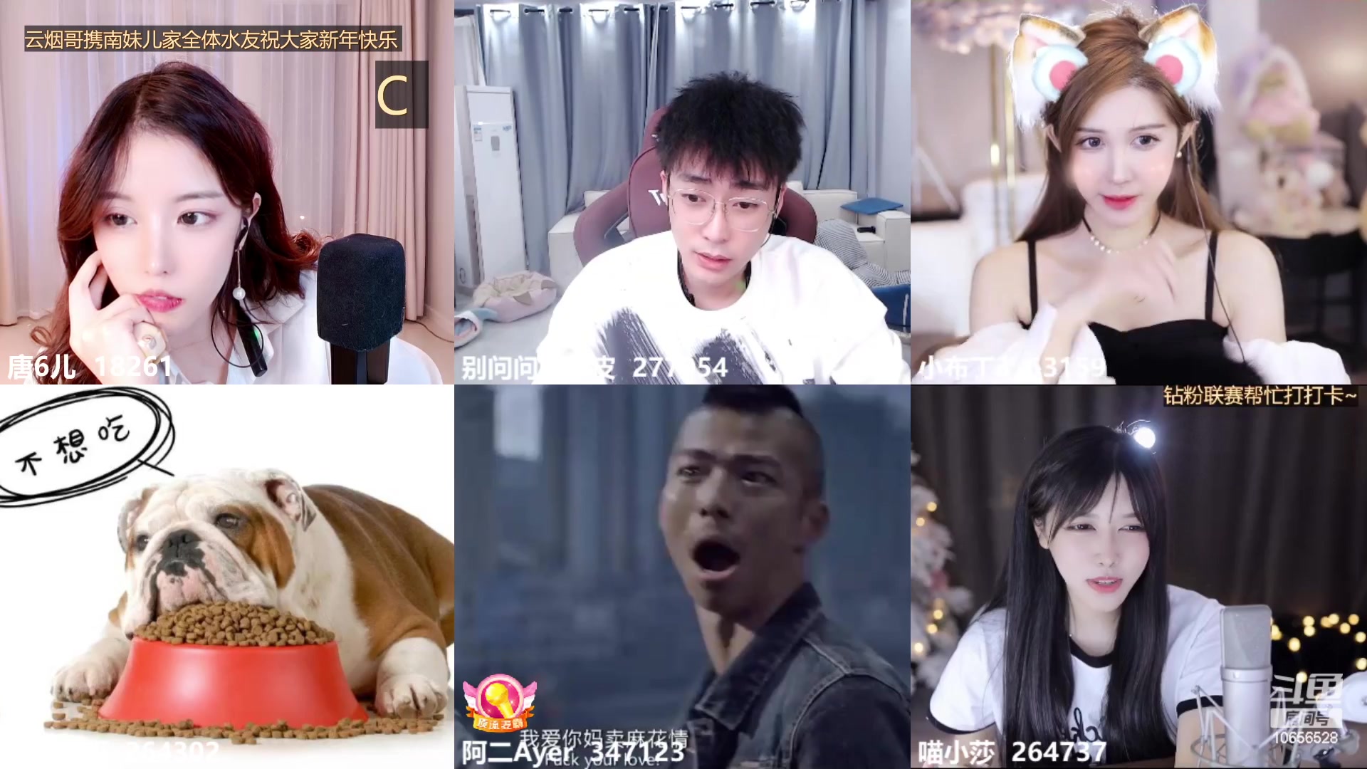【2023-01-28 00点场】唐6儿：【小奶团】直播间还没有调试好 将就看