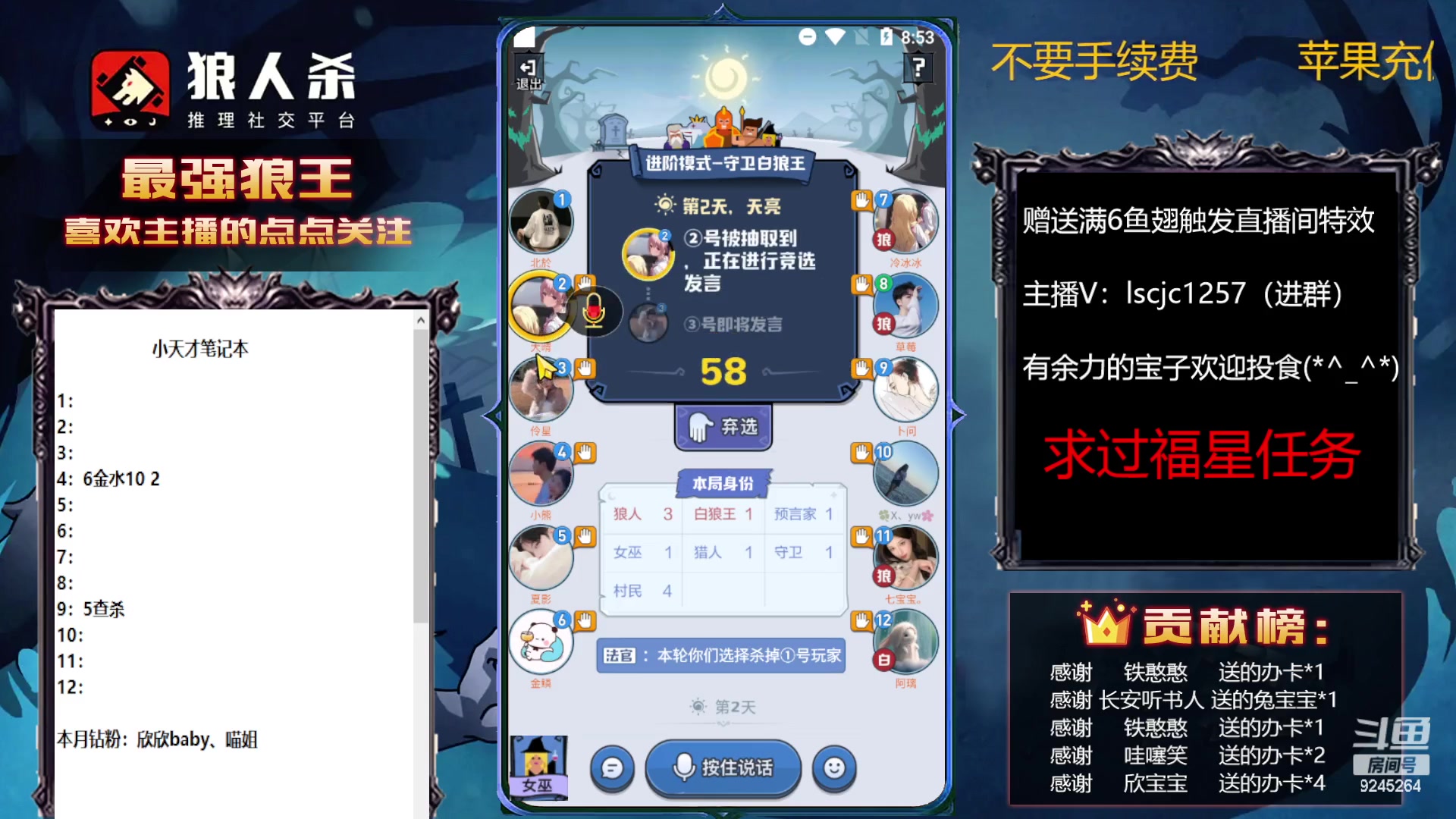 【2023-01-28 20点场】白日梦想家II7：狼人杀高端局，新年快乐