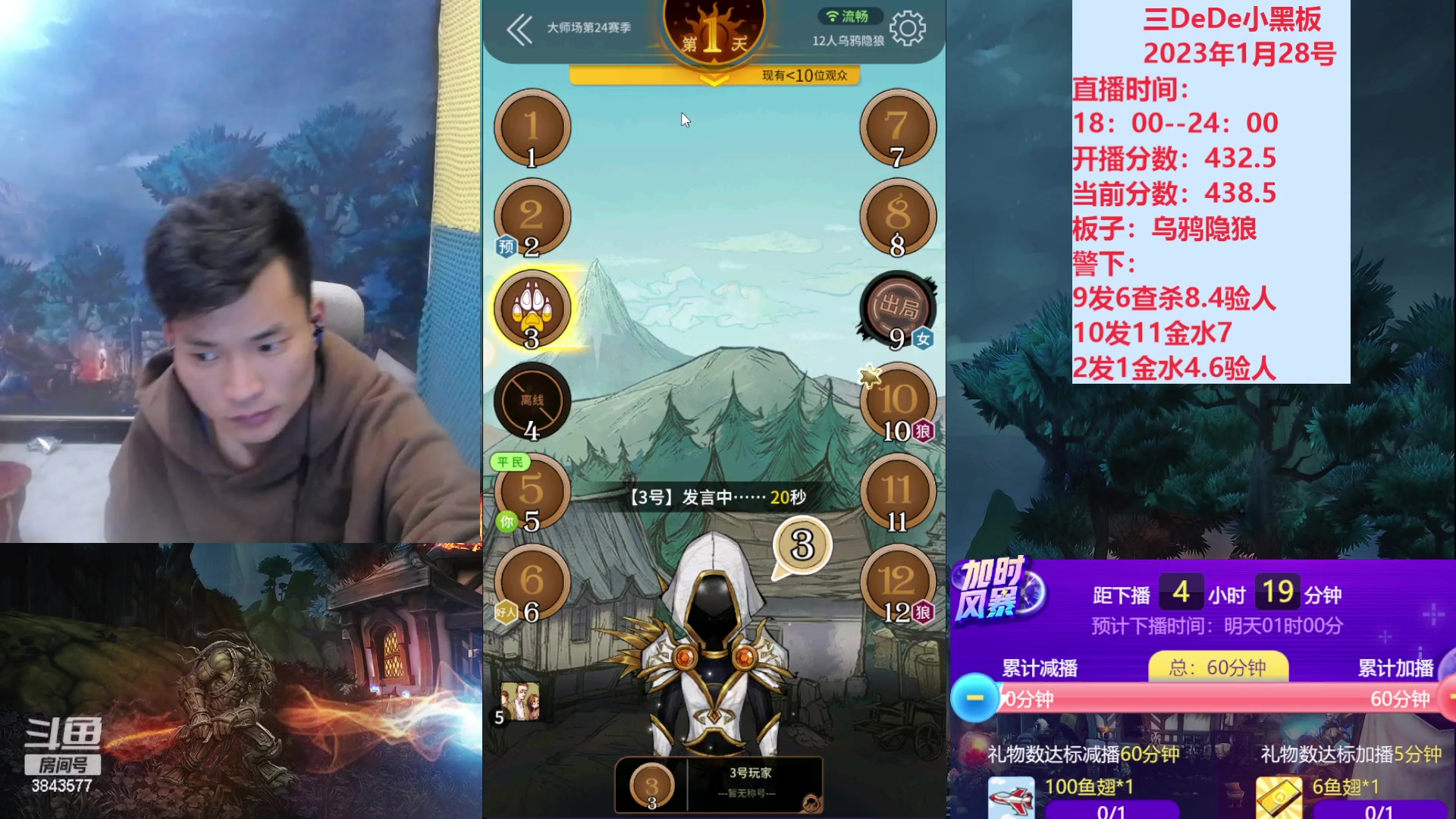【2023-01-28 20点场】三DeDe：大家过年好啊 3843577