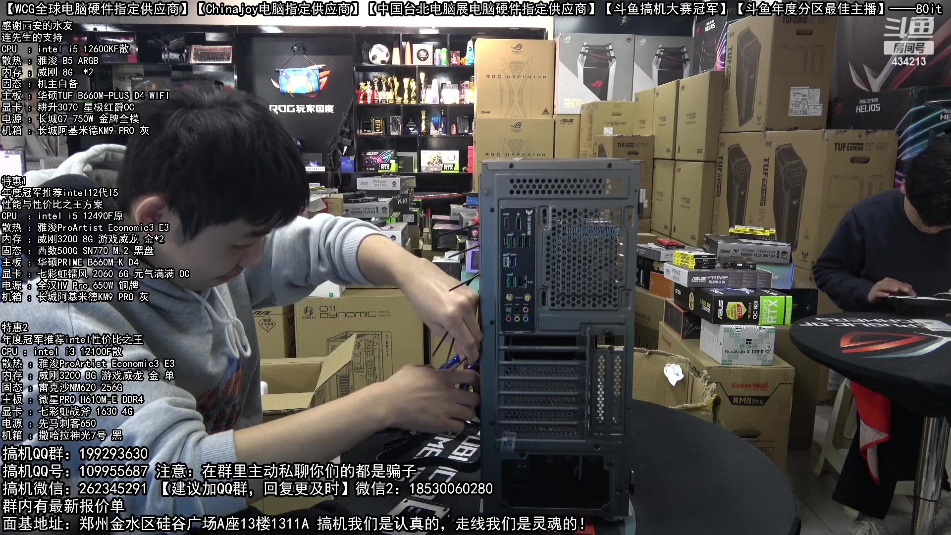 【2023-01-28 09点场】80it电脑网：郑州80it：新年电脑活动火热进行中