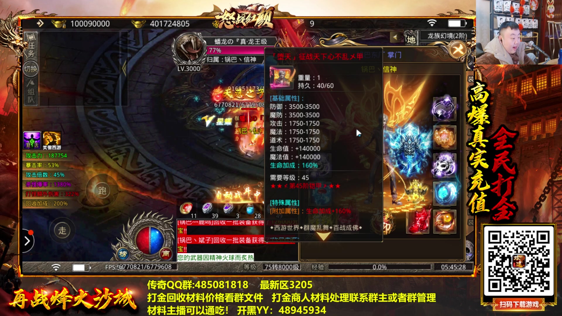 【2023-01-28 05点场】放逐大帝灬：12点弹幕送苹果14Pro.