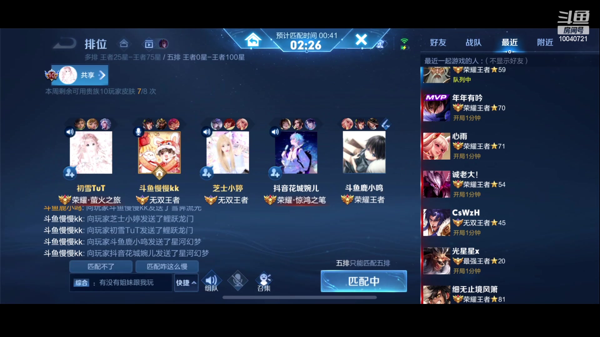 【2023-01-28 12点场】鹿小鸣l：沉稳冷静冲第一