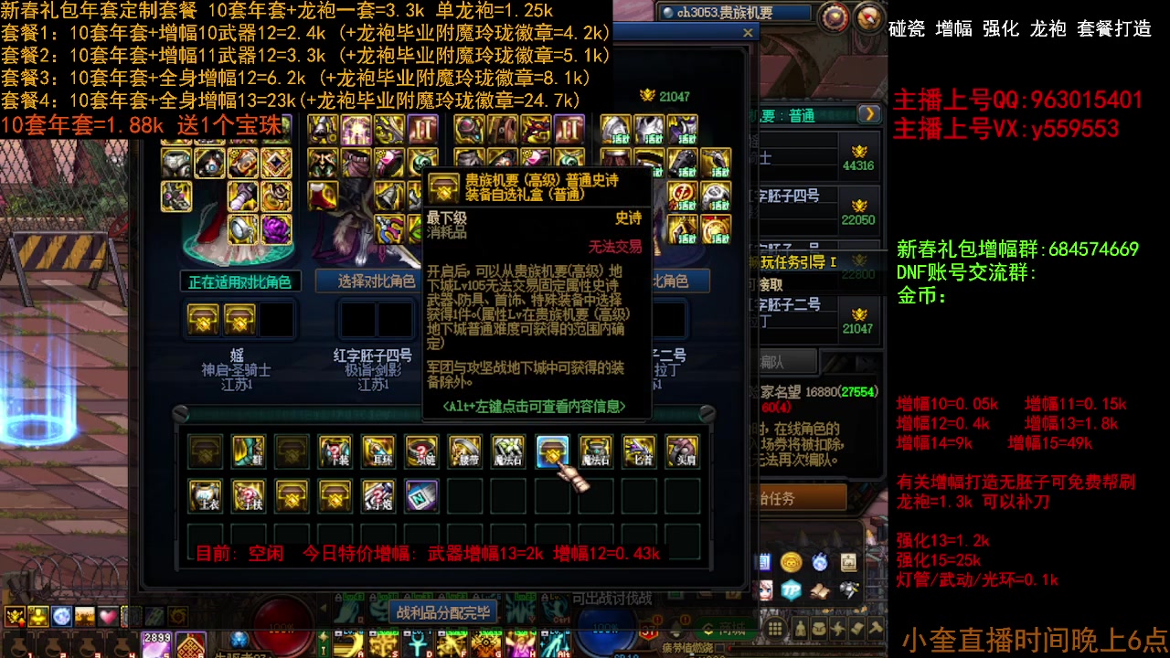 【2023-01-28 16点场】红眼小奎：回归毕业打造增幅套餐