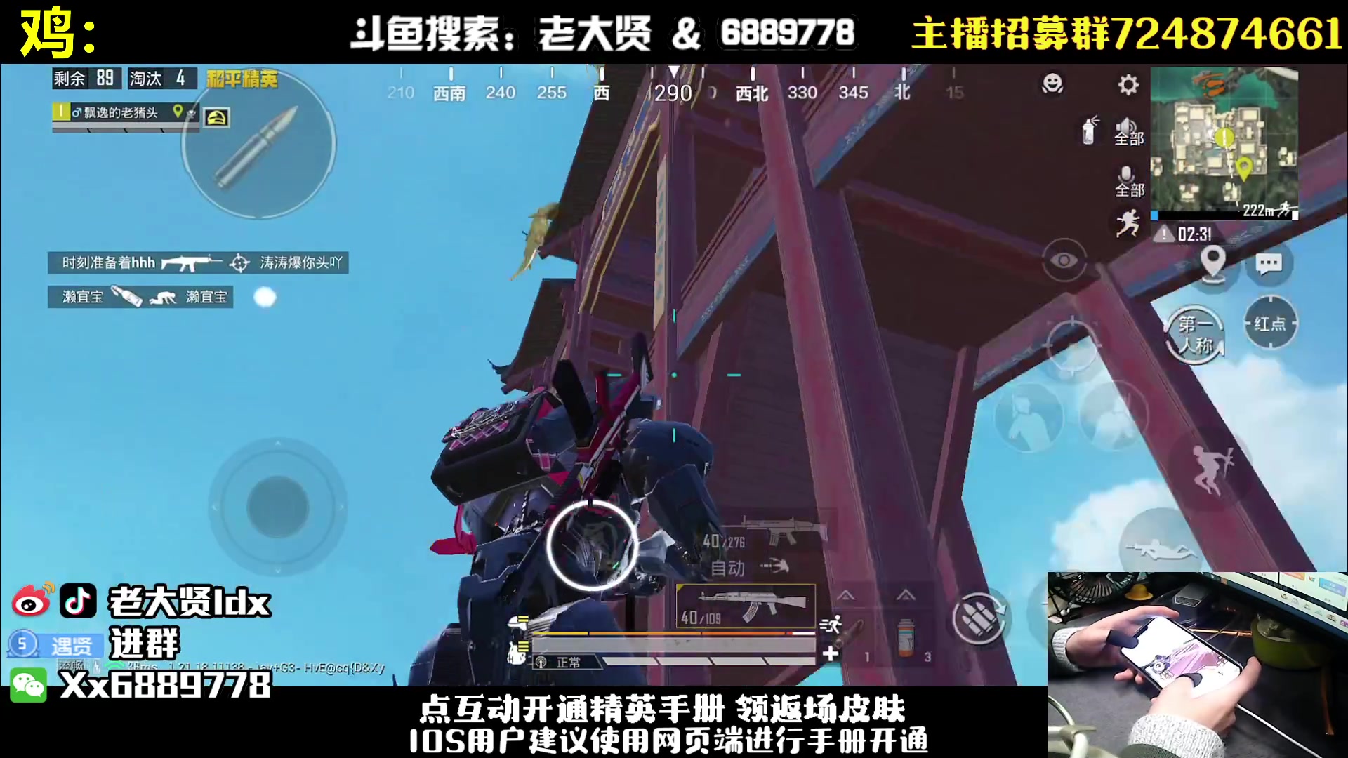 【2023-01-28 19点场】老大贤：手机皇冠1v4：带你看遍海岛上所有小姐姐