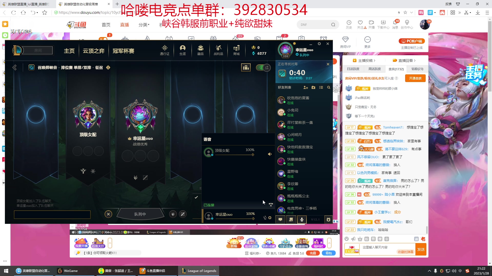 【2023-01-28 20点场】峡谷杀神酱油瓶：峡谷王者冲第一！