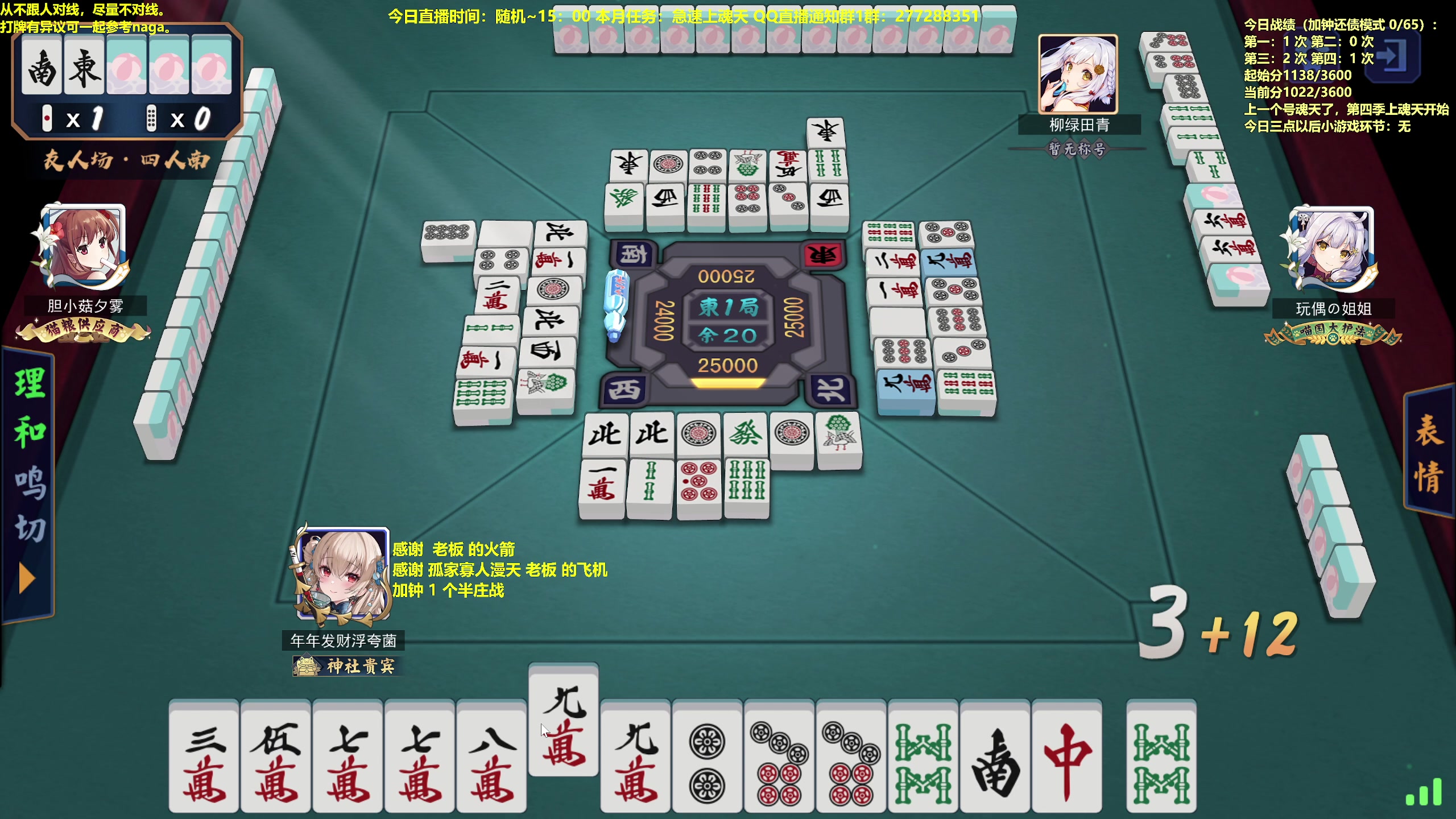 【2023-1-27 14点场】平平无奇安澜君:安澜雀魂：来了 来了，周五下午讲谱