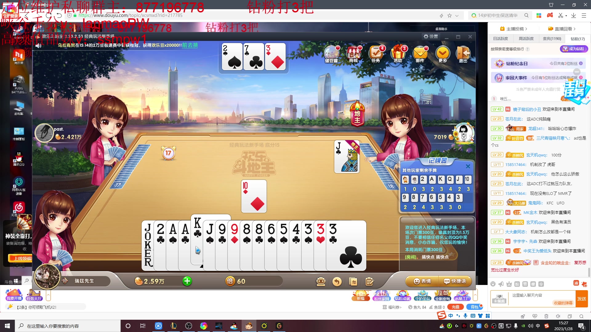 【2023-01-28 14点场】Night丶杀神风：乌迪尔钻石教学局