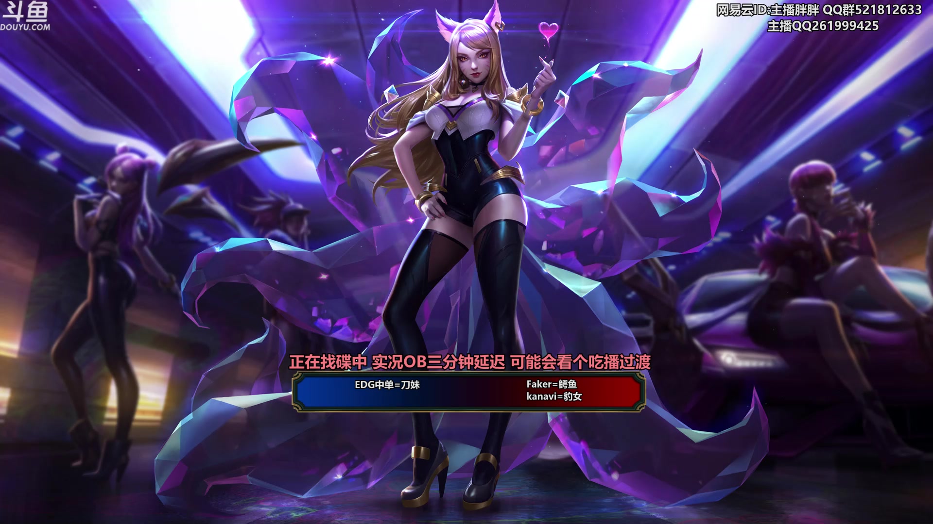 【2023-01-27 23点场】胖胖灬：胖胖OB：LPL TES JD开始韩服