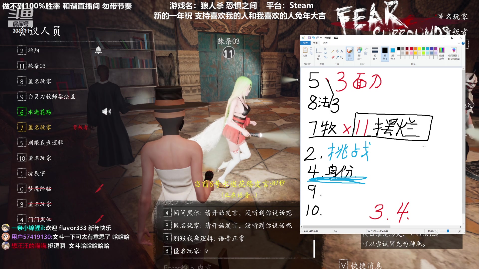 【2023-01-28 18点场】功夫鱼er：功夫鱼:逻辑天花板 恐惧之间
