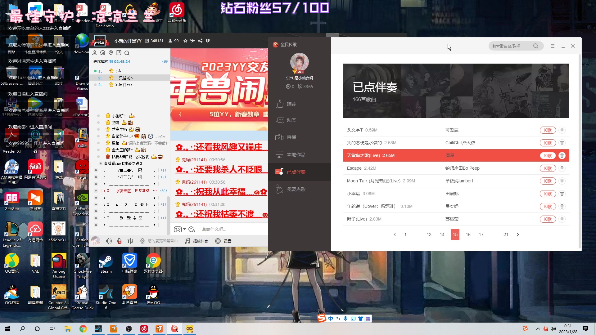 【2023-01-27 23点场】一只猛龙丶：《今天不掉小珍珠》