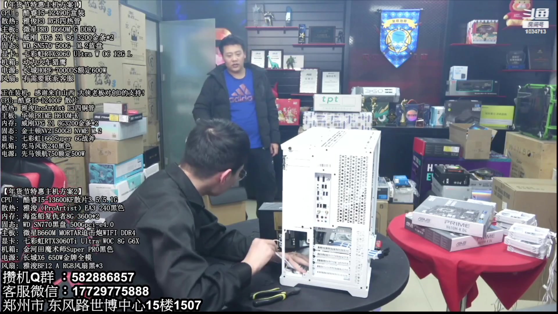 【2023-01-28 19点场】创D电脑联盟：郑州创D：新春乐购电脑活动开启