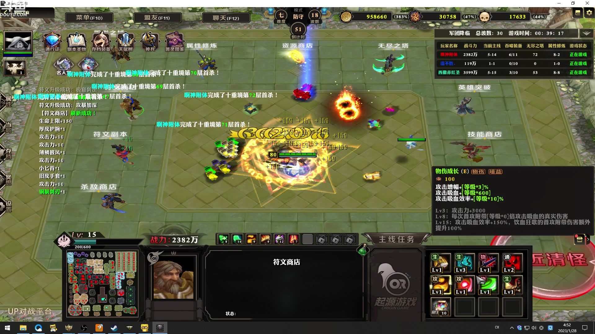 【2023-01-28 04点场】wenshen589：哪有这么容易倒下！