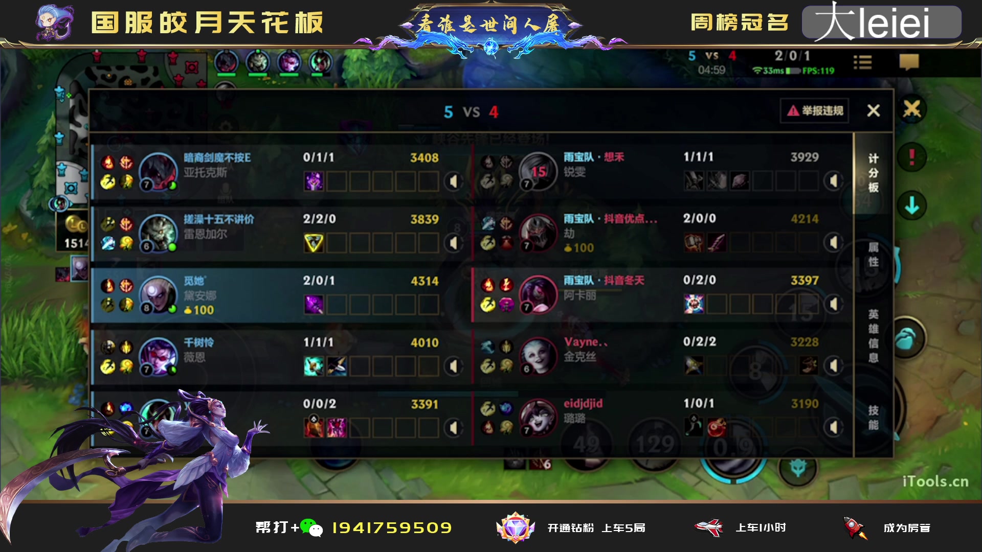 【2023-01-28 05点场】看谁是世间人屠：已帮房管上前五皎月
