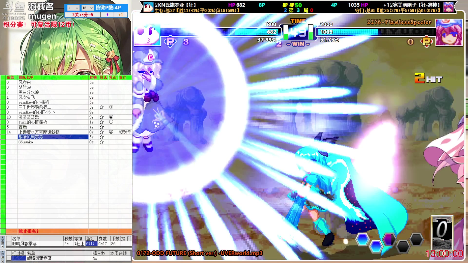 【2023-01-28 12点场】windkey：千人mugen大乱斗！上课了！
