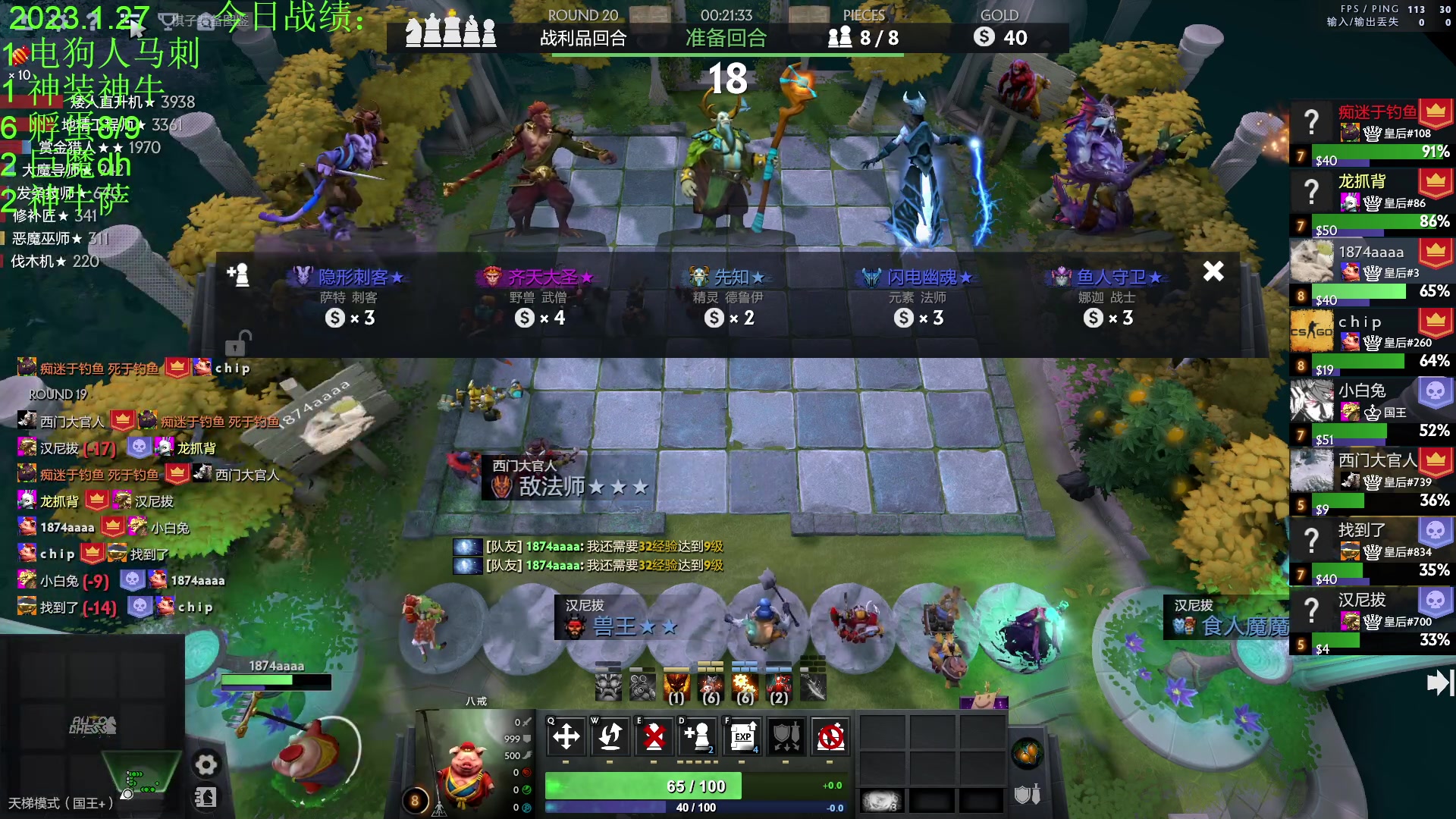 【2023-01-27 20点场】1874ooo：新年快乐！！！ 2139747