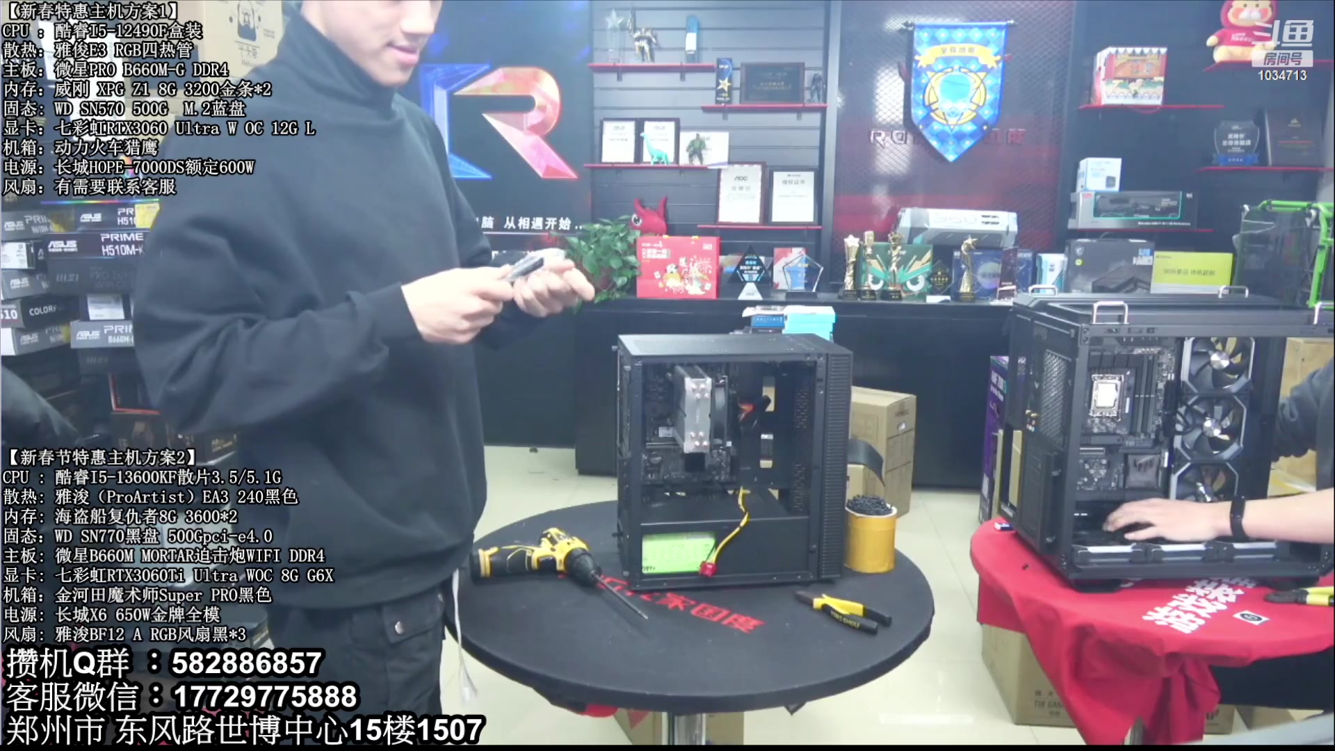 【2023-01-28 14点场】创D电脑联盟：郑州创D：新春乐购电脑活动开启