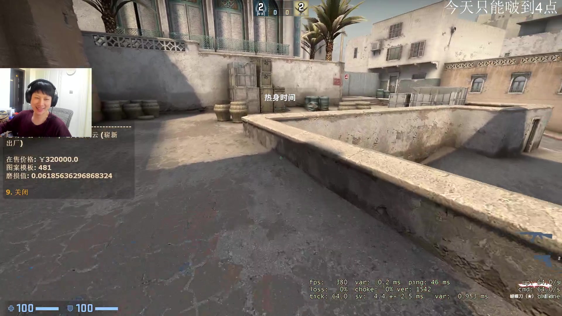 【2023-01-28 10点场】yjjimpaopao：专业的FPS砖家