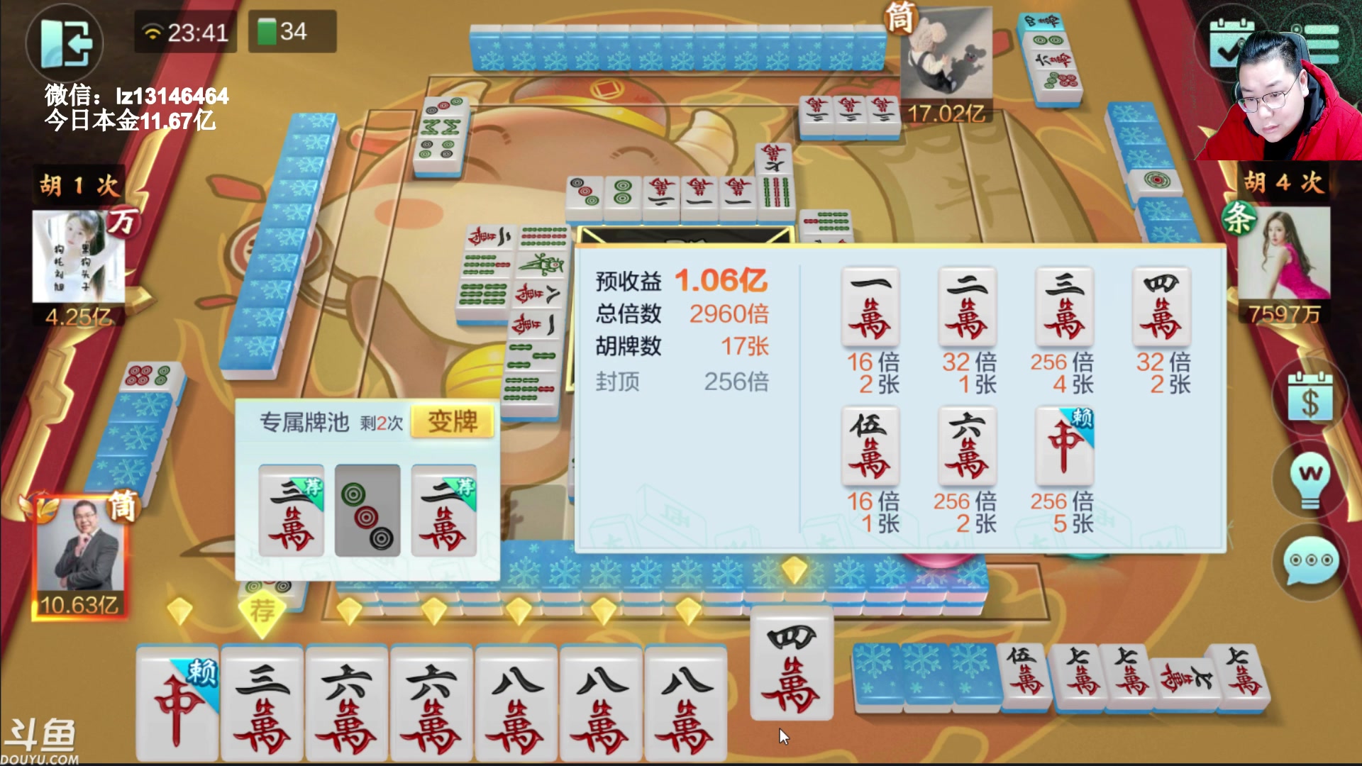 【2023-01-27 23点场】雷疯小叔：欢欢喜喜过大年 大展宏〝兔〞 一路向前！