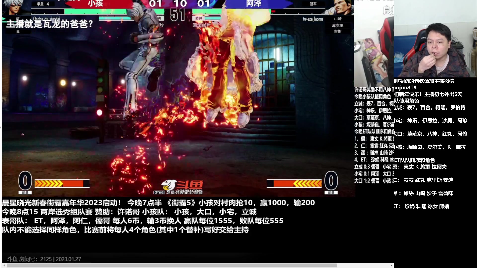 【2023-01-27 22点场】格鬦家大口：憧憬大口：憧憬传媒独家冠名！