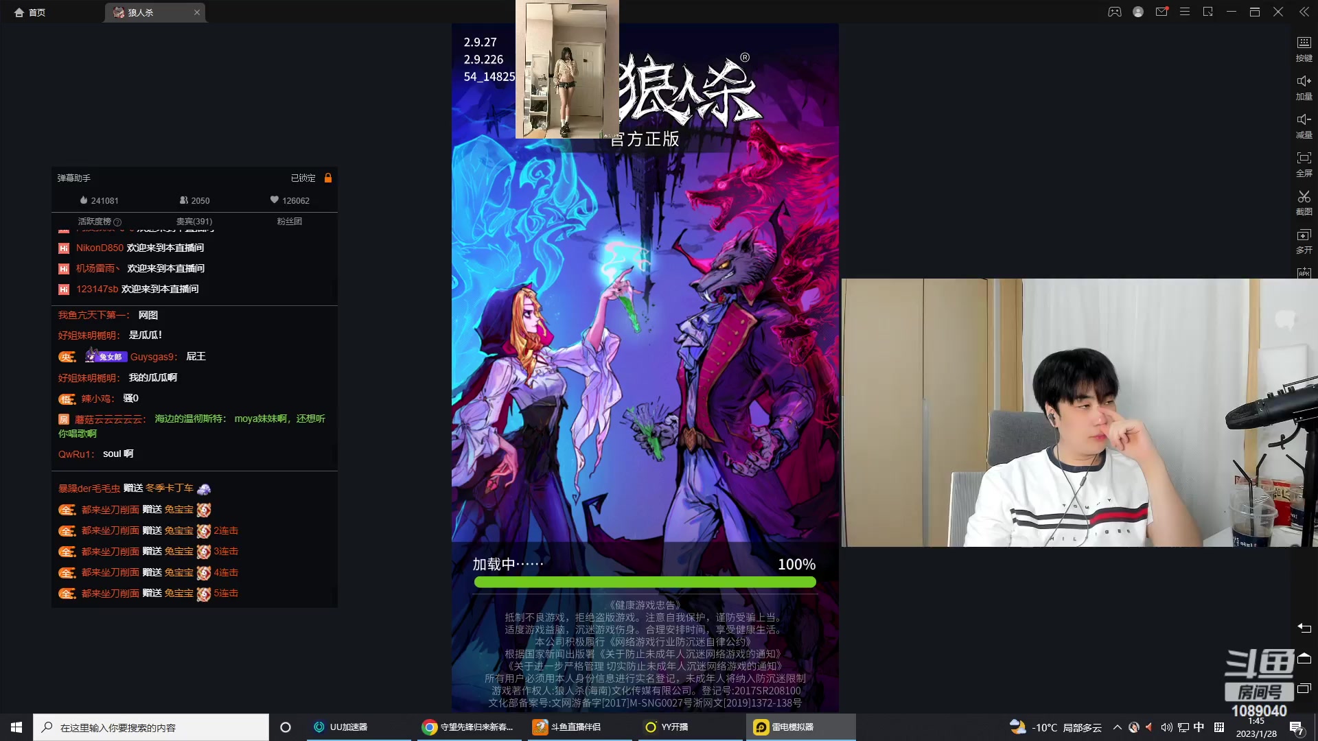 【2023-01-28 01点场】ow小青蛙：狼人杀主播~