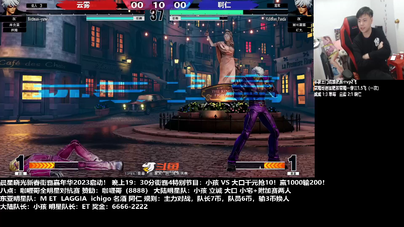 【格斗游戏】游天堂的精彩时刻 20230128 07点场