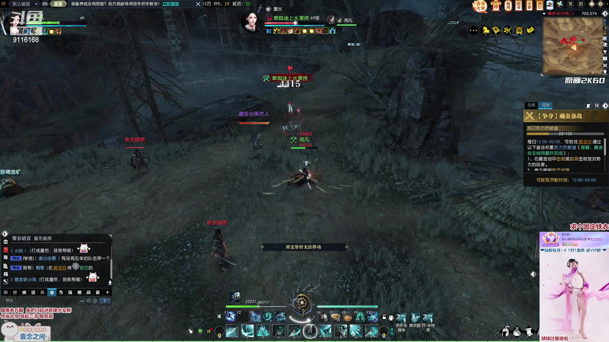 【2023-01-25 16点场】雨凡呀：【传说永恒 缘起三清】你们的肝还好嘛？