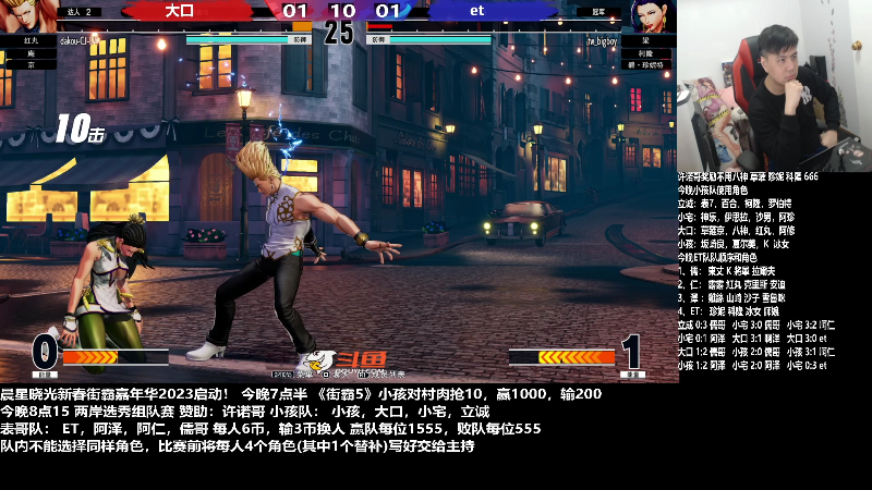 【格斗游戏】游天堂的精彩时刻 20230128 00点场