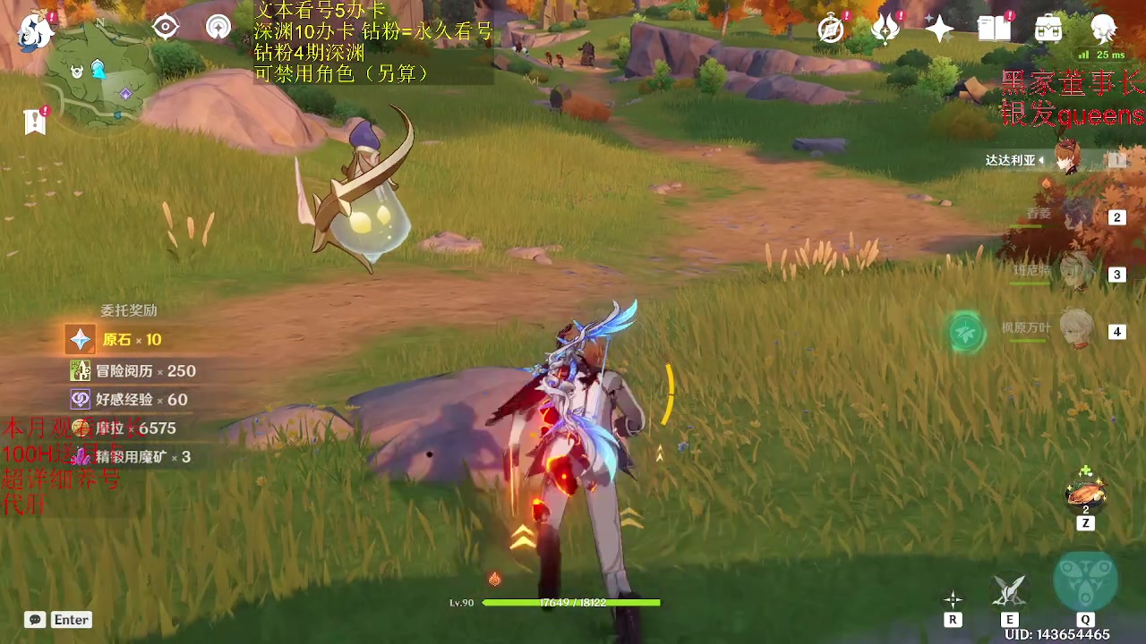 【2023-01-28 12点场】刻晴天下第一优雅：开工大吉呀