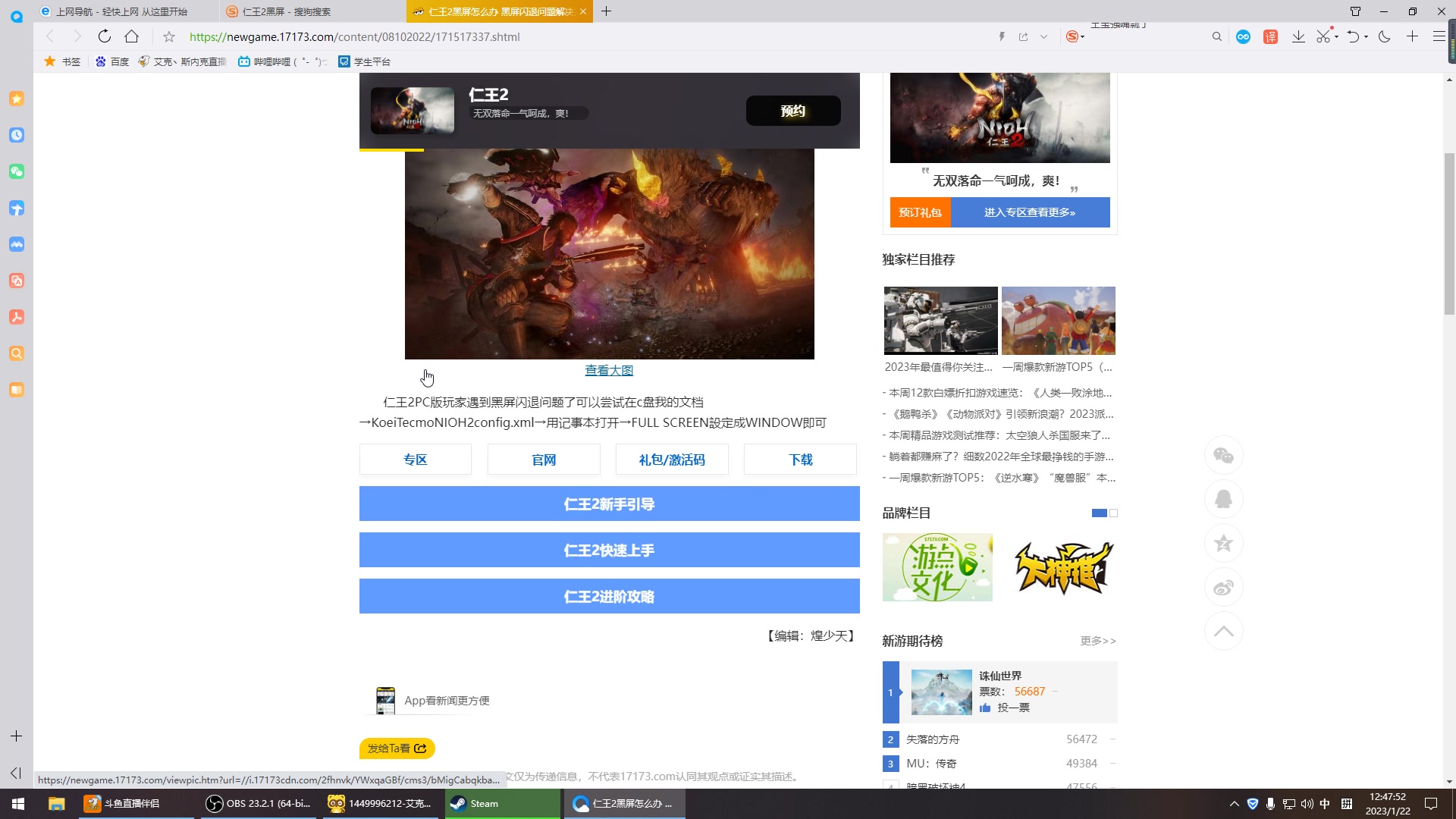 【2023-01-22 12点场】艾克丶斯内克：过年我必须使用完美武器秀一波