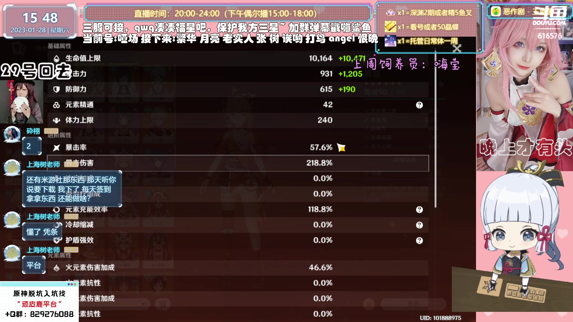 【2023-01-28 15点场】六喵喵喵丶：【看号材料晶蝶】你滴全能肝肝喵~新年快乐