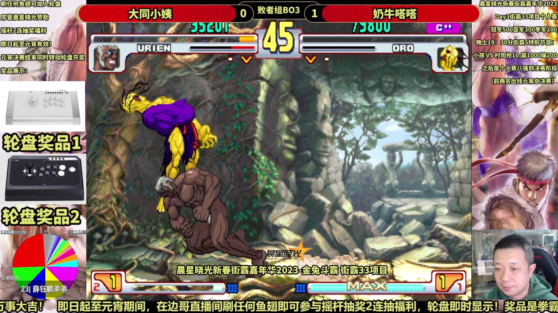 【2023-01-27 16点场】边哥BeenGor：19：30直播：小孩VS村肉街霸5千元战