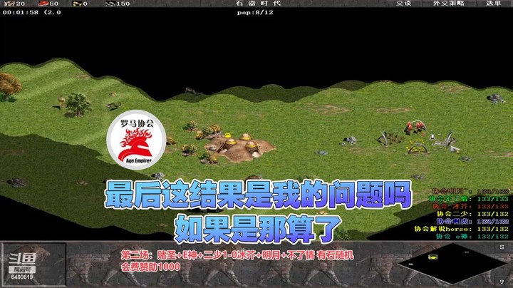 【罗马协会】：最后这结果是我的问题吗如果是哪算了