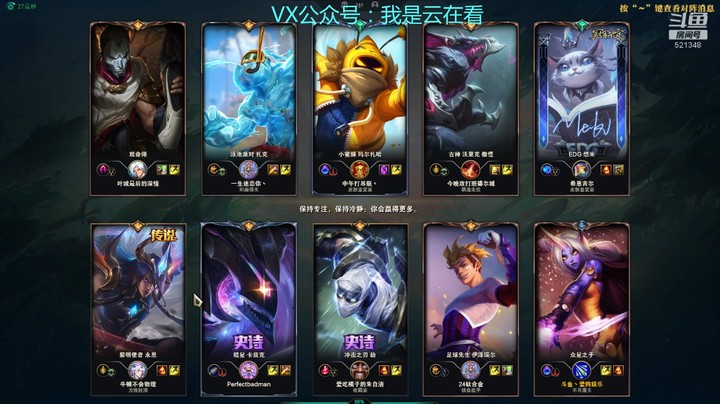 【英雄联盟】螳螂和劫会玩，会打龙才好赢