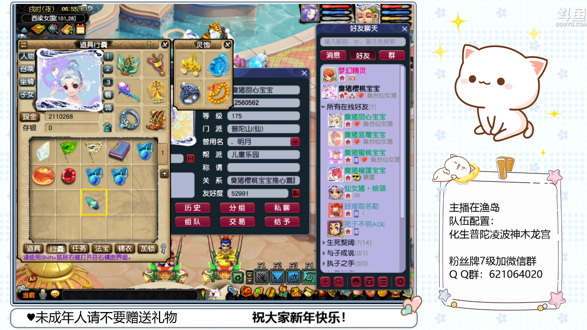 【2023-01-28 06点场】猪猪小仙女呀：新年快乐小播一会~