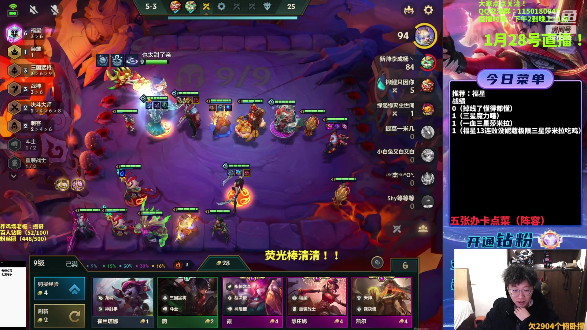 【2023-01-28 14点场】不太嘻哈的Ccj：福星专场！连败连胜都有！