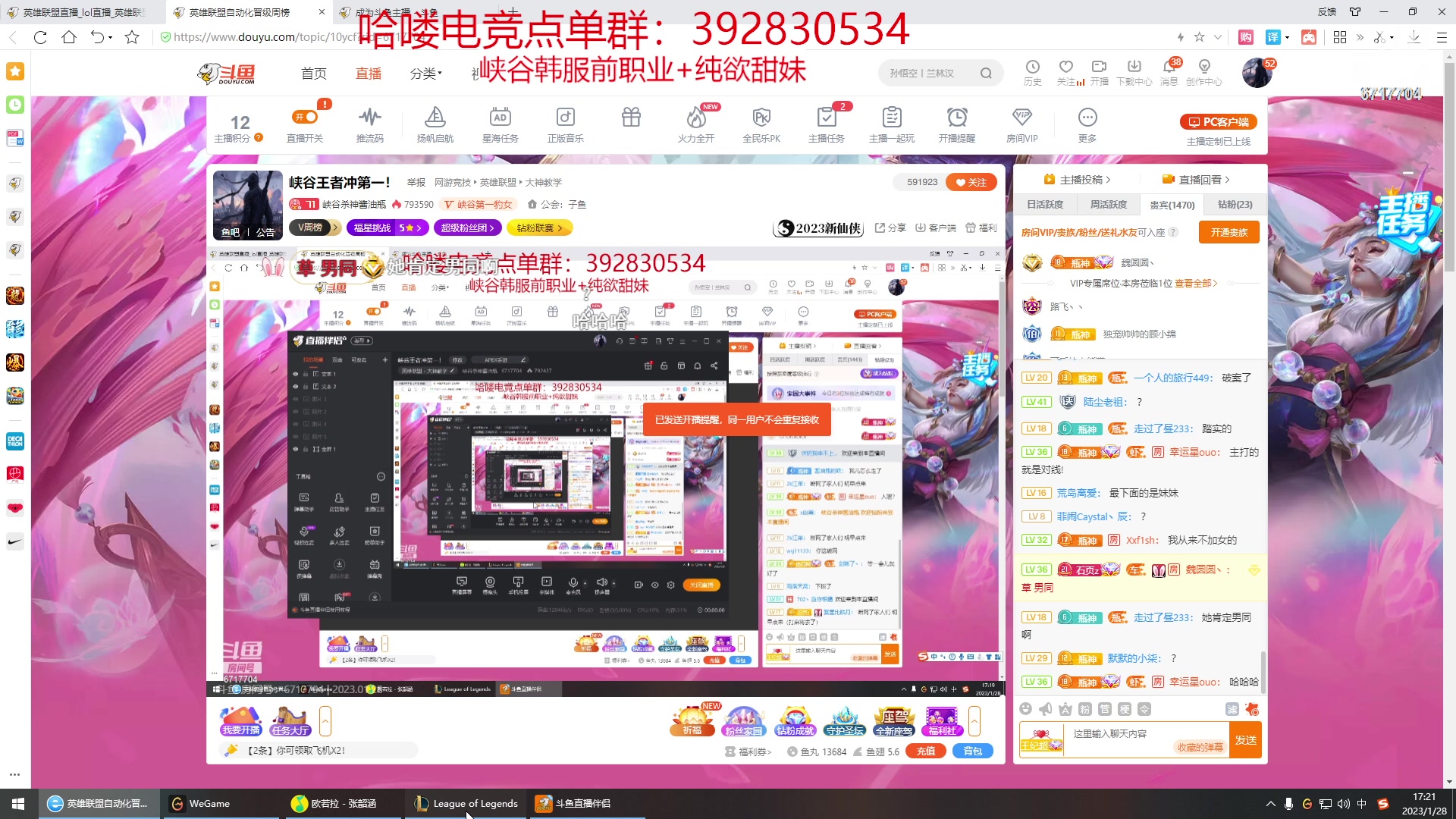 【2023-01-28 16点场】峡谷杀神酱油瓶：峡谷王者冲第一！