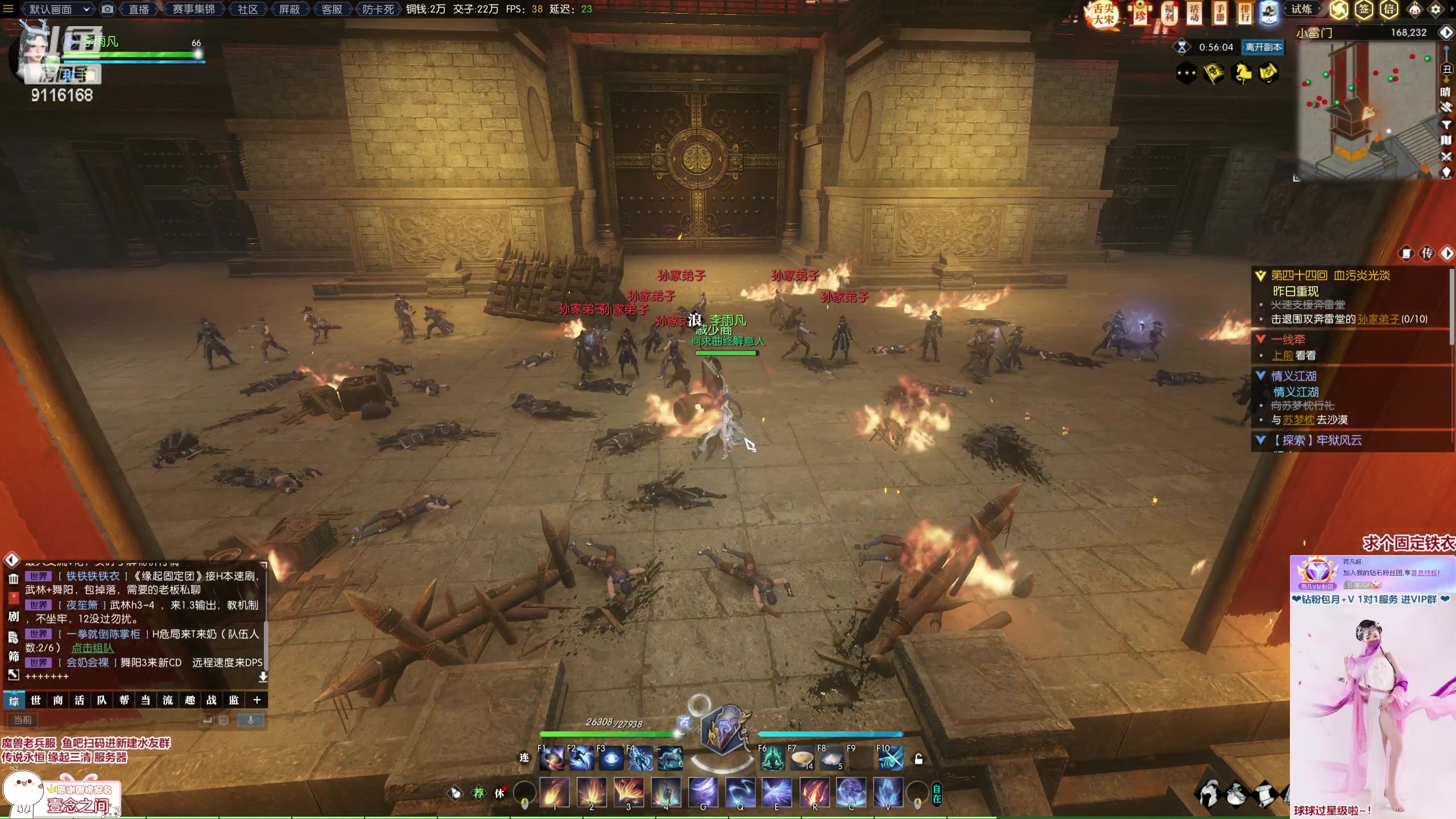 【2023-01-25 04点场】雨凡呀：【传说永恒 缘起三清】你们的肝还好嘛？