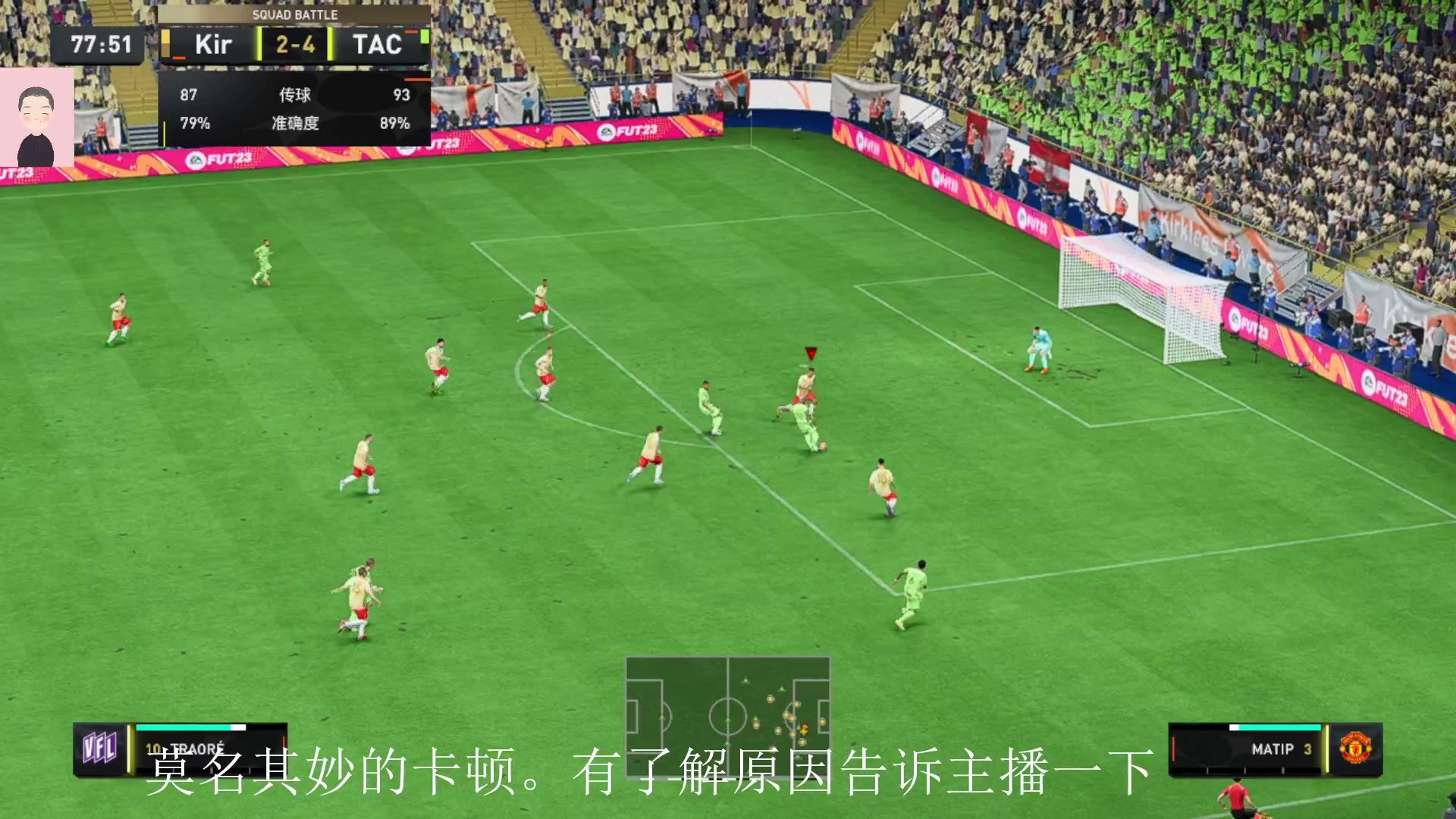 【2023-01-27 19点场】徐兴发1993：播一会FIFA23-第6天