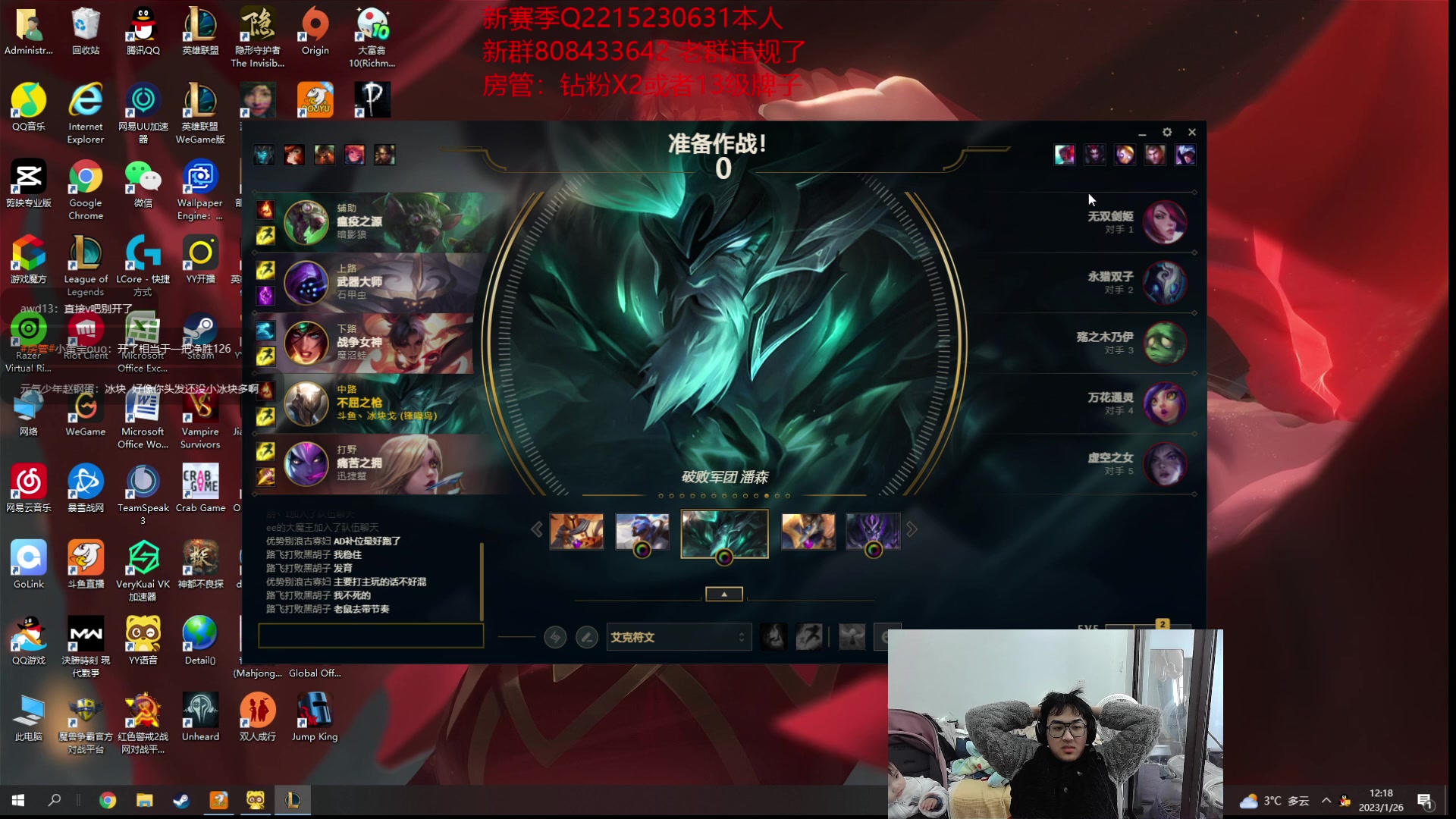 【2023-01-26 11点场】冰块哥ekko：峡谷排位或者整活