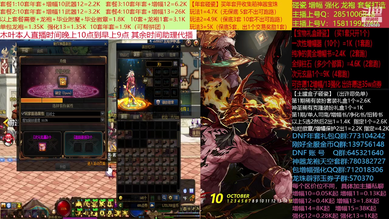 【2023-01-28 21点场】DNF木叶剑心：二台:新春碰瓷强化增幅龙袍打造!