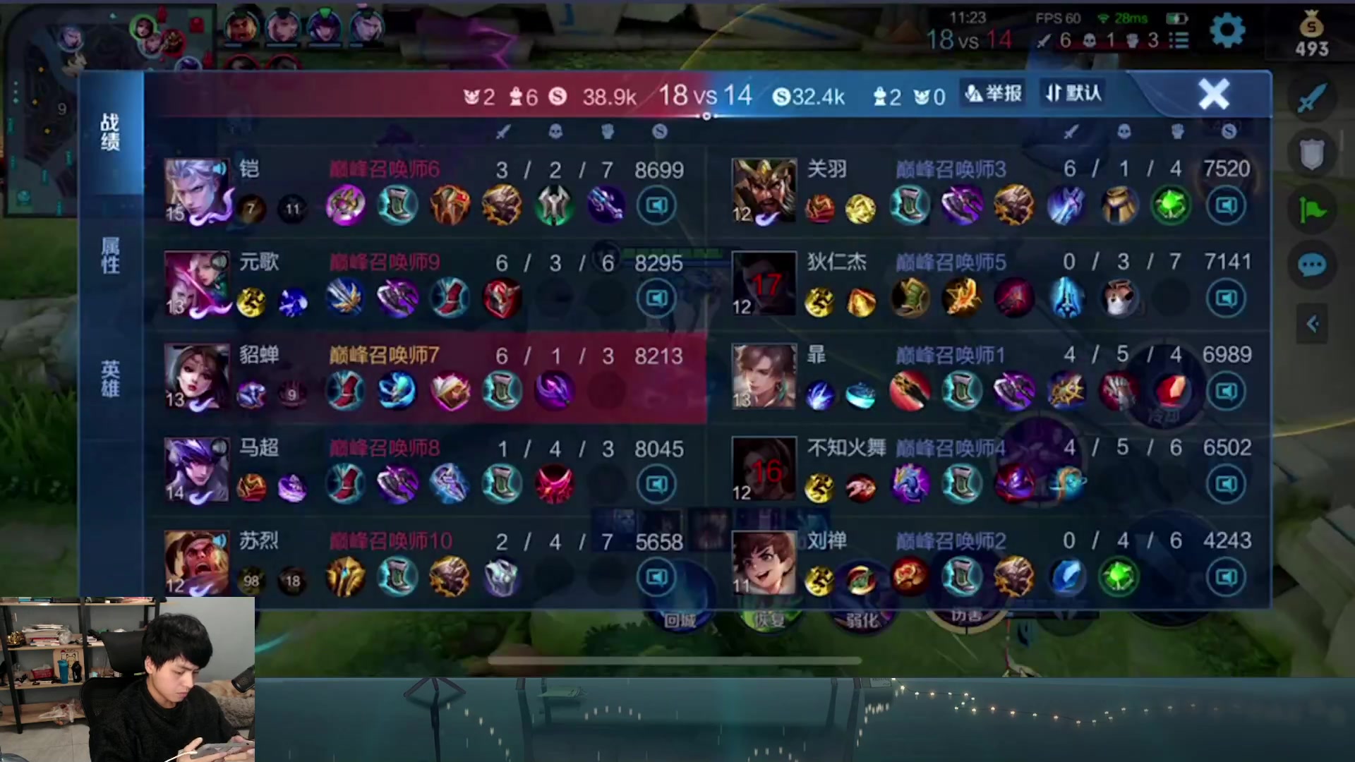 【2023-01-28 18点场】a九日i999：九日：貂蝉打野