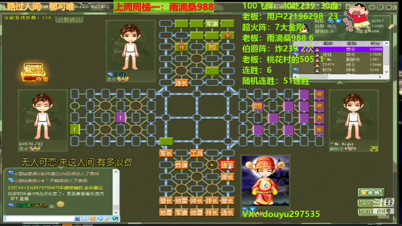 【四国军棋】恶蚊子的精彩时刻 20230128 21点场