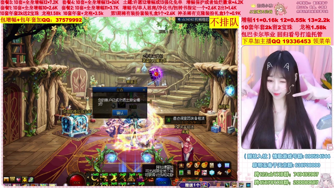 【2023-01-28 15点场】小雅妹妹m：♥️不排队巴卡尔年套增幅打造土罐碰瓷❥