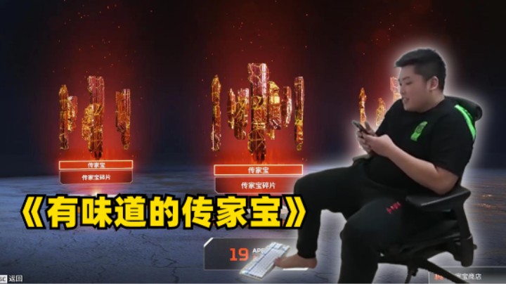 【Apex/皮特】用脚开出来的传家宝一定很香吧！