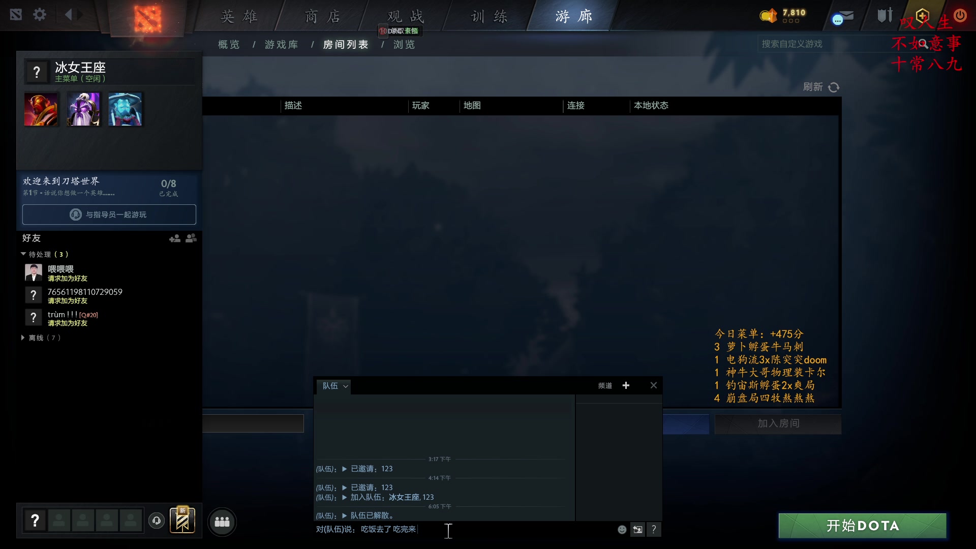 【2023-01-27 18点场】叫我混子丶：多多岛皇后#1祝您新年快乐！