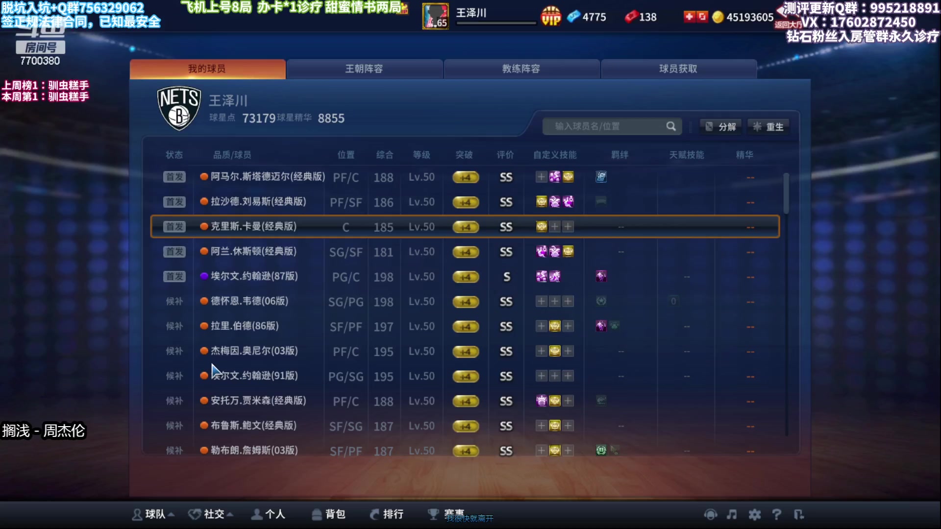 【2023-01-28 00点场】王泽川呐：小斯+钱德勒  神组！