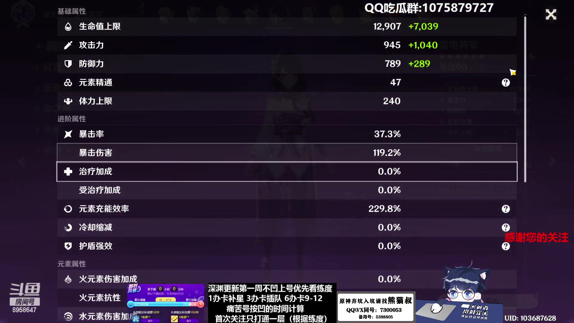 【2023-01-27 06点场】杰斯特骚呀：【限時免費深淵】深夜电台